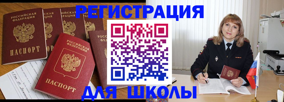 миграционный учет в Владикавказе