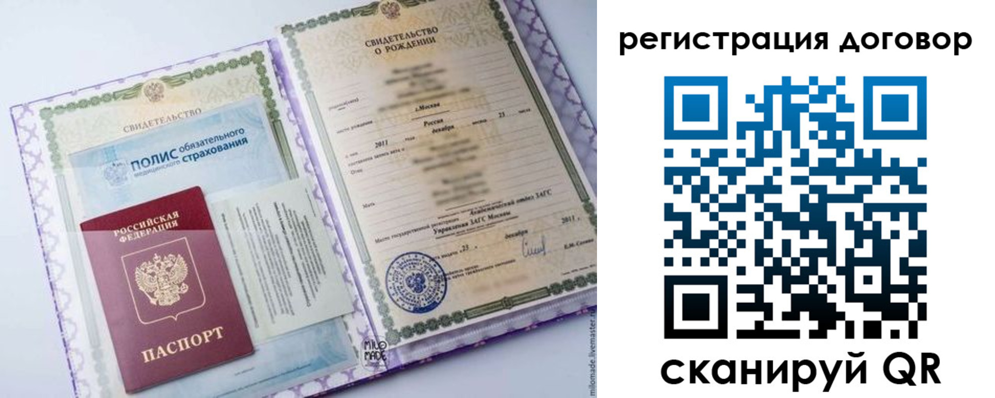 временная регистрация собственник в Владикавказе