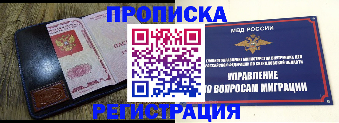 прописка для военкомата в Владикавказе