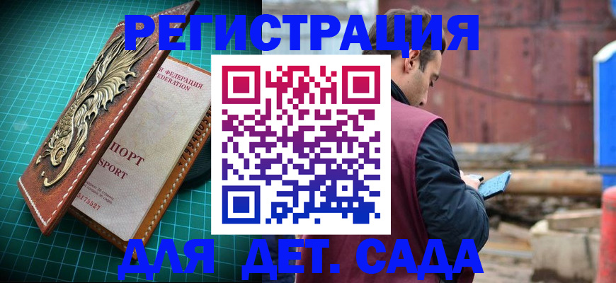 прописка регистрация в Владикавказе
