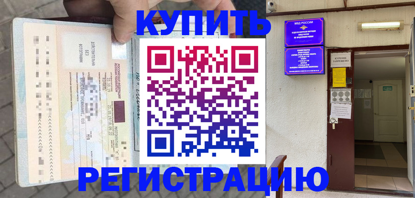 прописка в квартире в Владикавказе