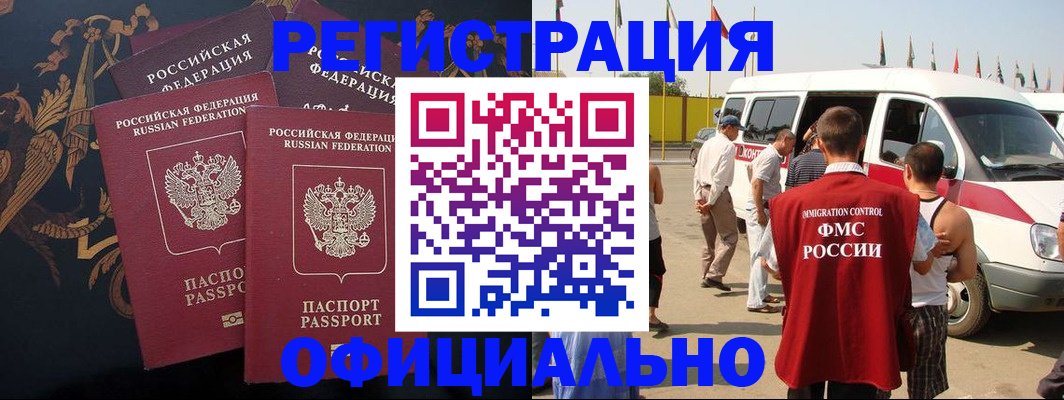 прописка паспорт в Владикавказе