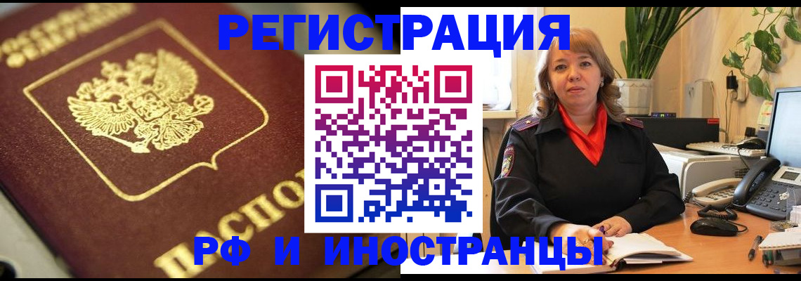 прописка для работы в Владикавказе